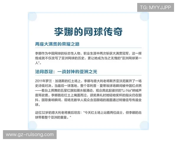 网球大满贯赛季：新星崛起与传奇人物的最后征程